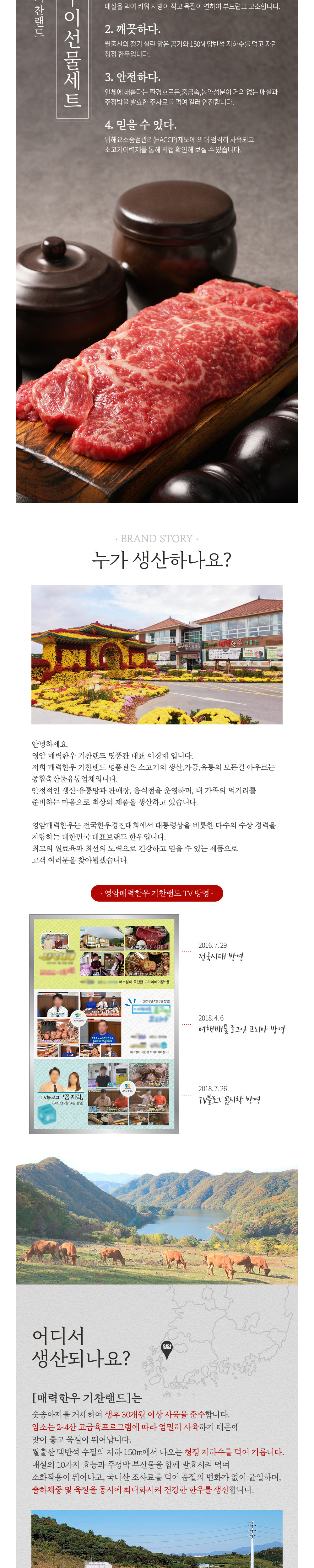 1++이상 한우 구이선물세트 기찬3호 (등심+갈비+채끝 각 400g) 상세이미지 2