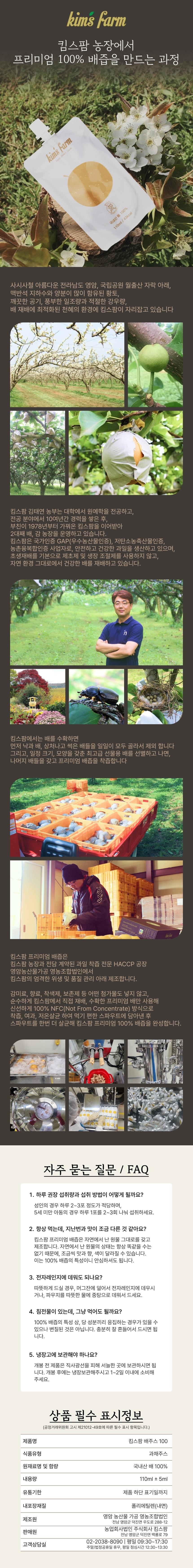 100% 착즙 배주스_스파우트형 상세이미지 1