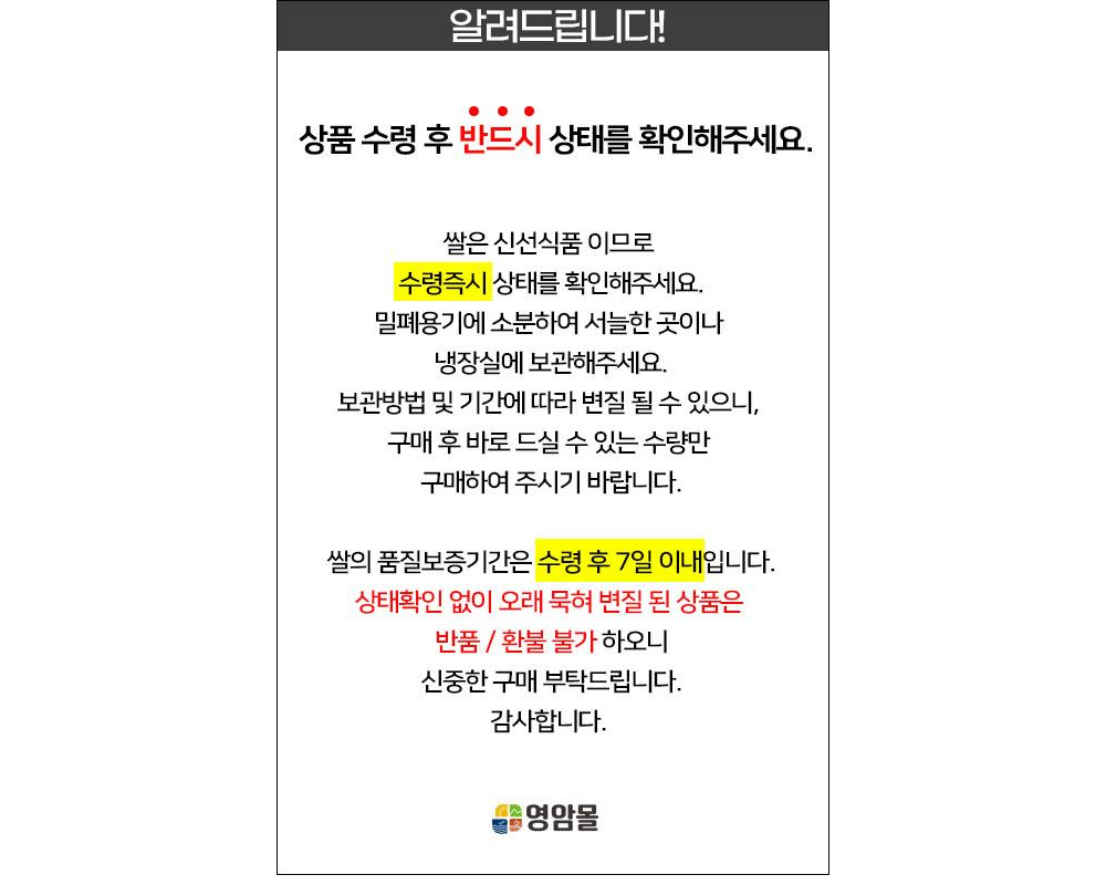 2025년 햅쌀 당일도정 GAP시설 인증 맑은공기쌀 20kg 상세이미지 1