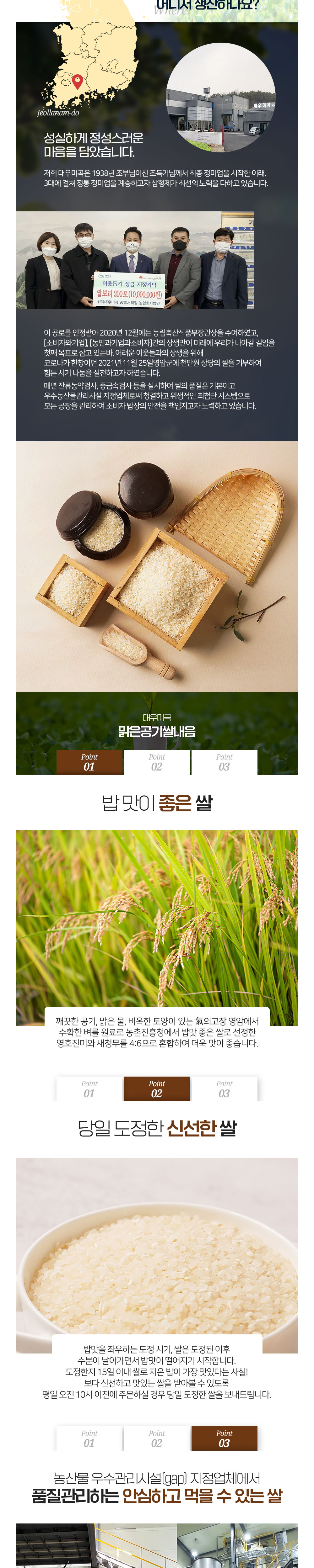 2025년 햅쌀 당일도정 GAP시설 인증 맑은공기쌀 20kg 상세이미지 3