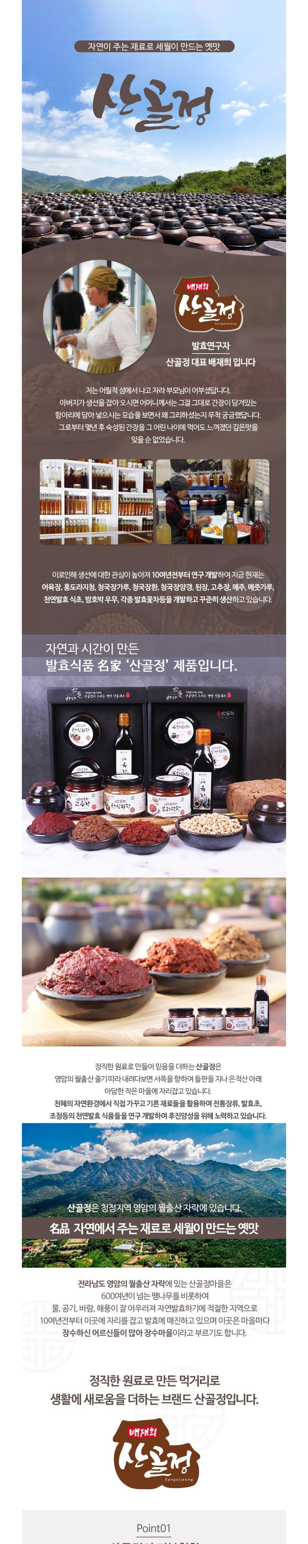 (산골정) 국내산 재료로 만든 무화과청 세트상품 750g (250g*3개)