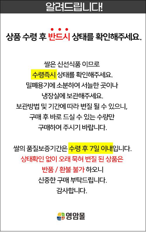 2025년 햅쌀 삼대쌀 새청무쌀 20kg 단일품종 상등급 상세이미지 1