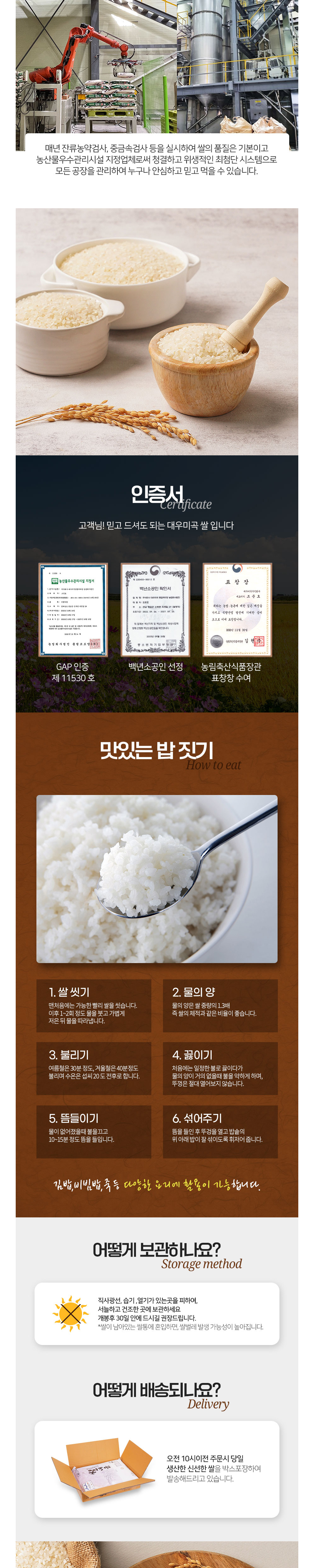 2025년 햅쌀 당일도정 GAP시설 인증 맑은공기쌀 20kg 상세이미지 4