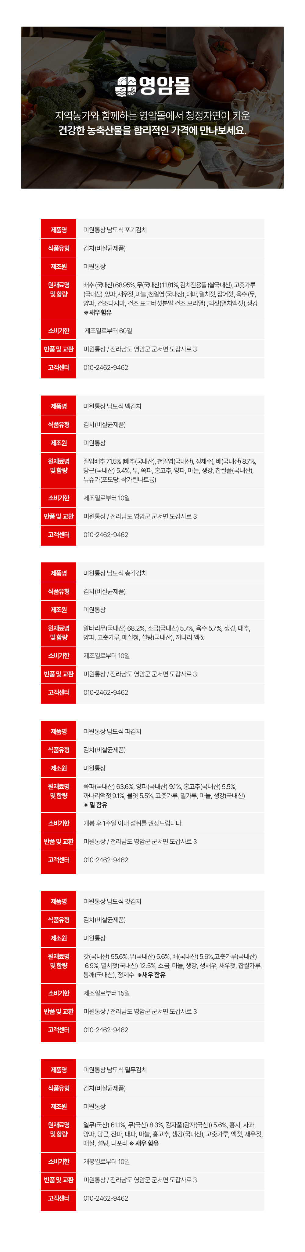 화장품 상품상세 이미지-S1L10