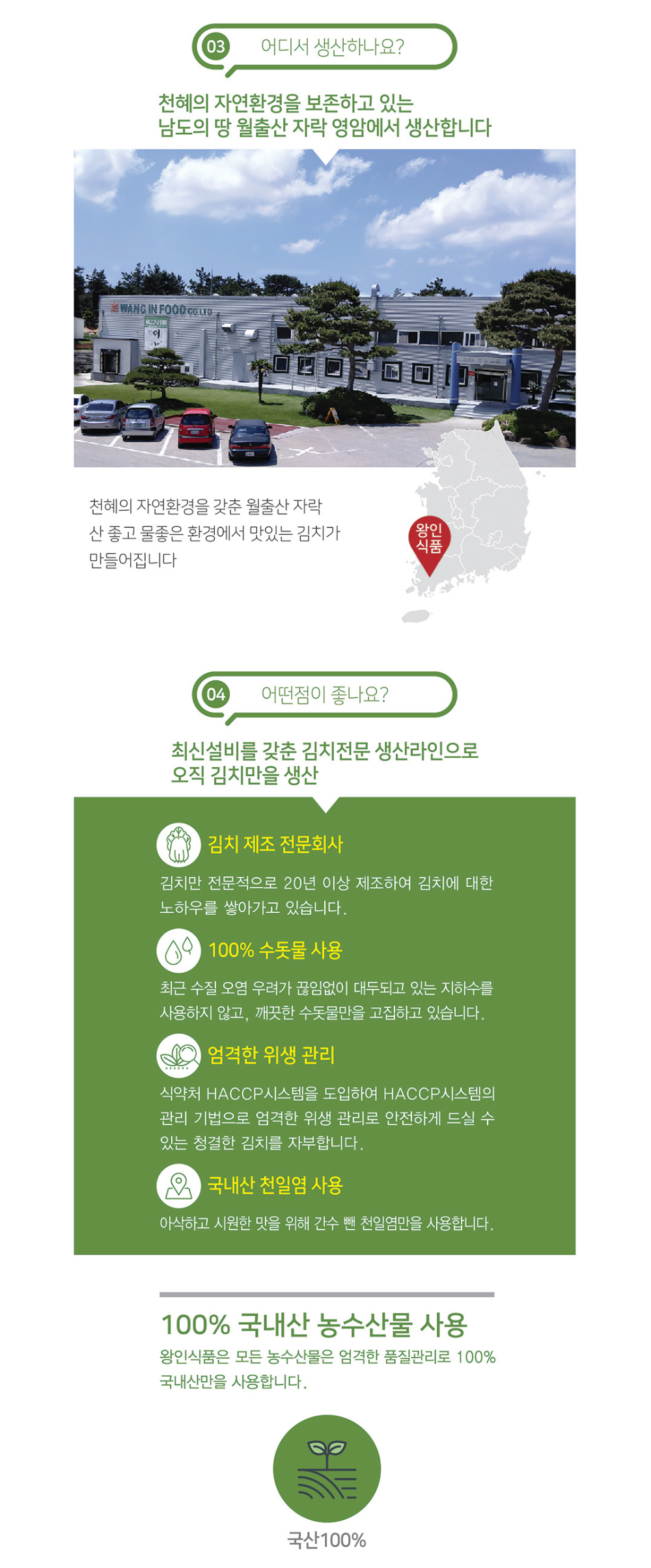 포기김치 8kg 상세이미지 5