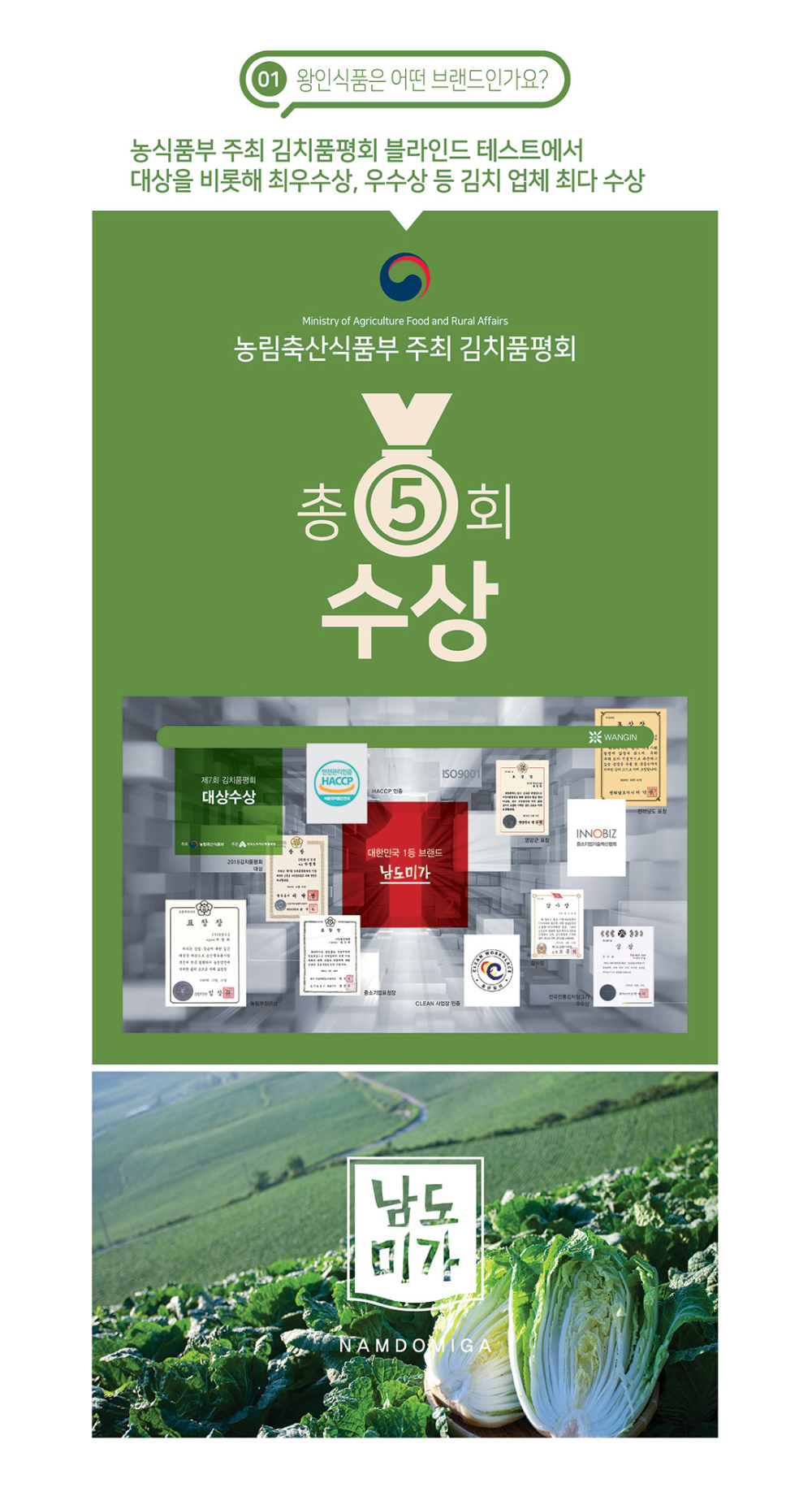 포기김치 8kg 상세이미지 3