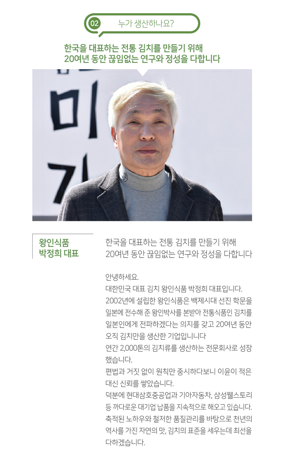 포기김치 8kg 상세이미지 4