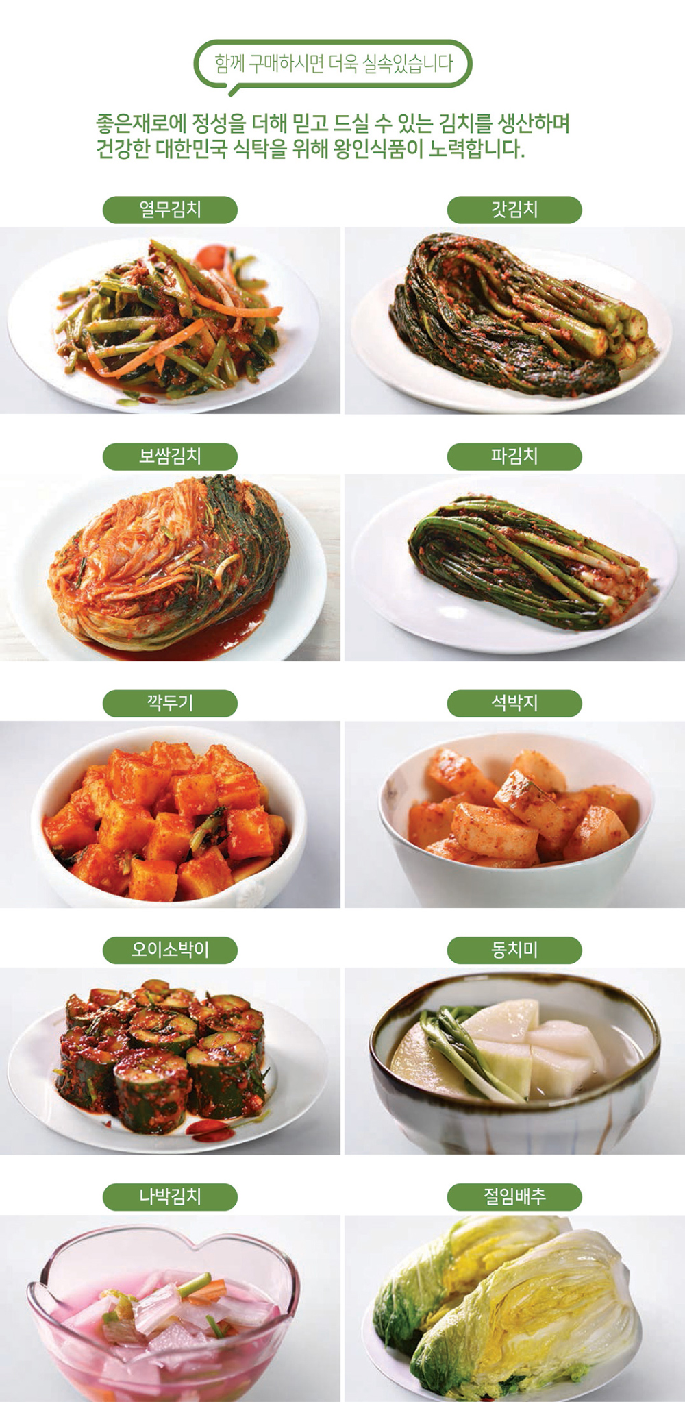 포기김치 8kg 상세이미지 8