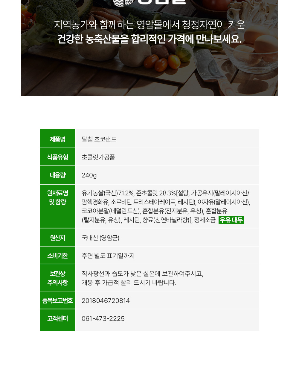 달칩 초코샌드 선물세트 12g x 20개입 상세이미지 4