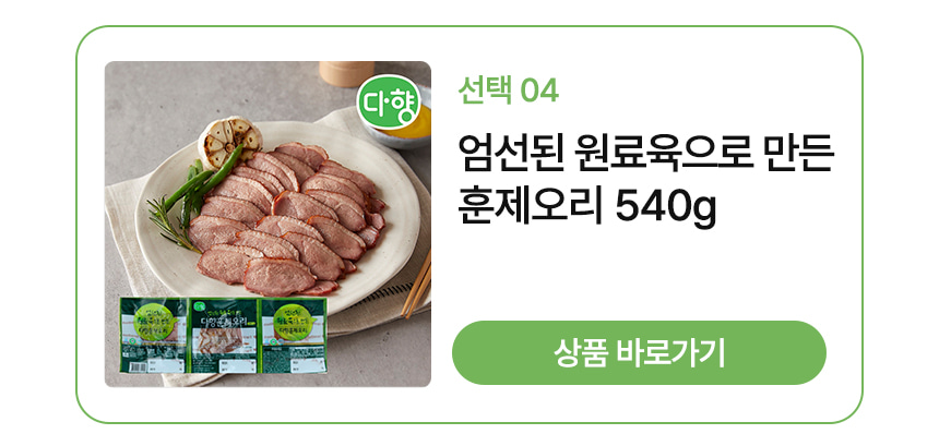 풍부한 육즙, 쫄깃한 맛 오리스테이크 상세이미지 5