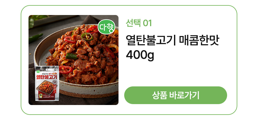 엄선된 원료육으로 만든 훈제오리 540g 상세이미지 3