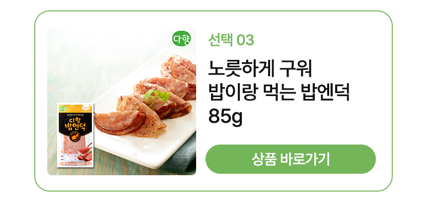 엄선된 원료육으로 만든 훈제오리 540g 상세이미지 5