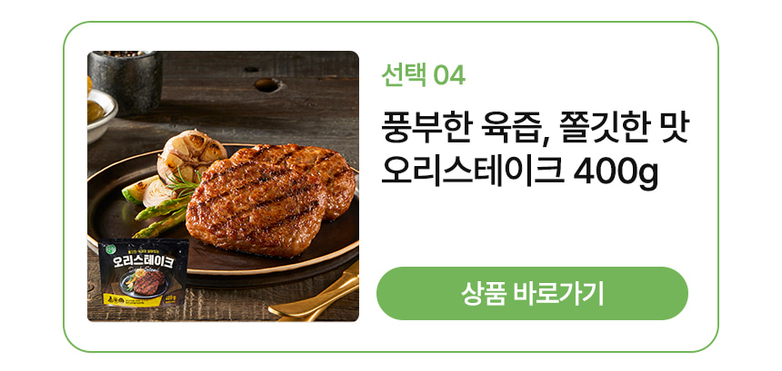 엄선된 원료육으로 만든 훈제오리 540g 상세이미지 6