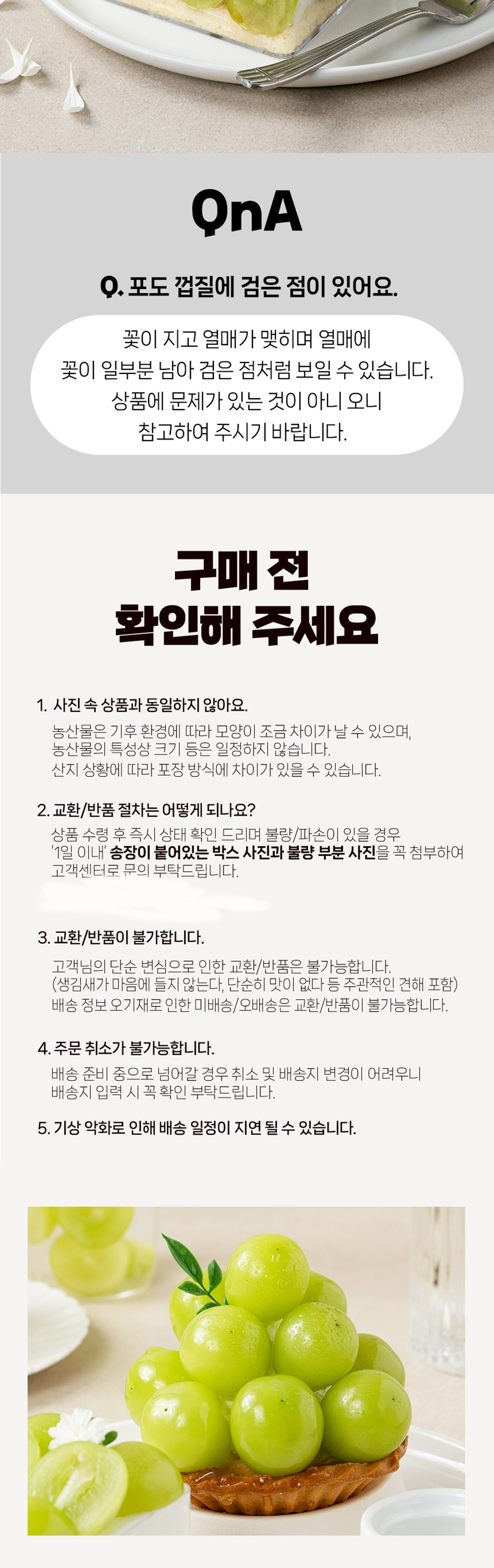 (푸르름) 선물용 샤인머스캣 세트 (800g 내외 특대과) (옵션선택)