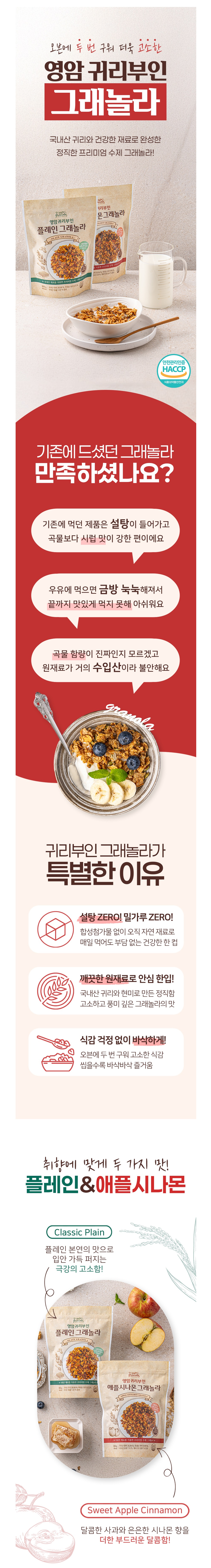 국내산 귀리 프리미엄 수제 그래놀라 선물세트 상세이미지 1