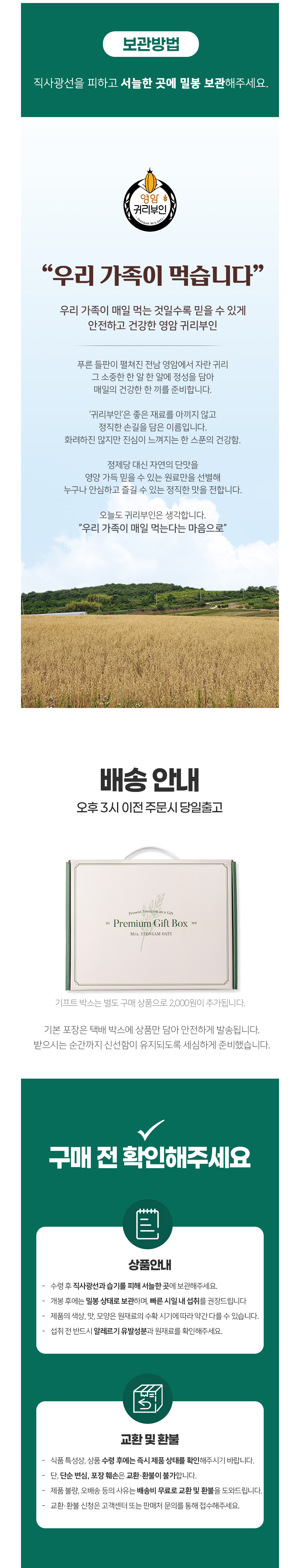 국내산 귀리 프리미엄 수제 그래놀라 선물세트 상세이미지 3