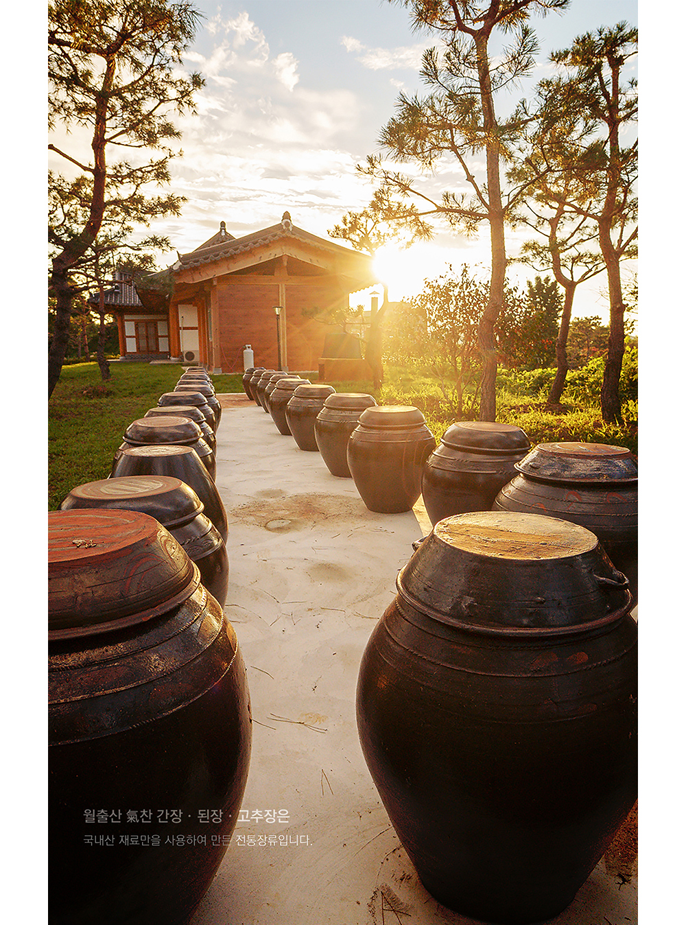 월출산 기찬 간장 500g 상세이미지 2