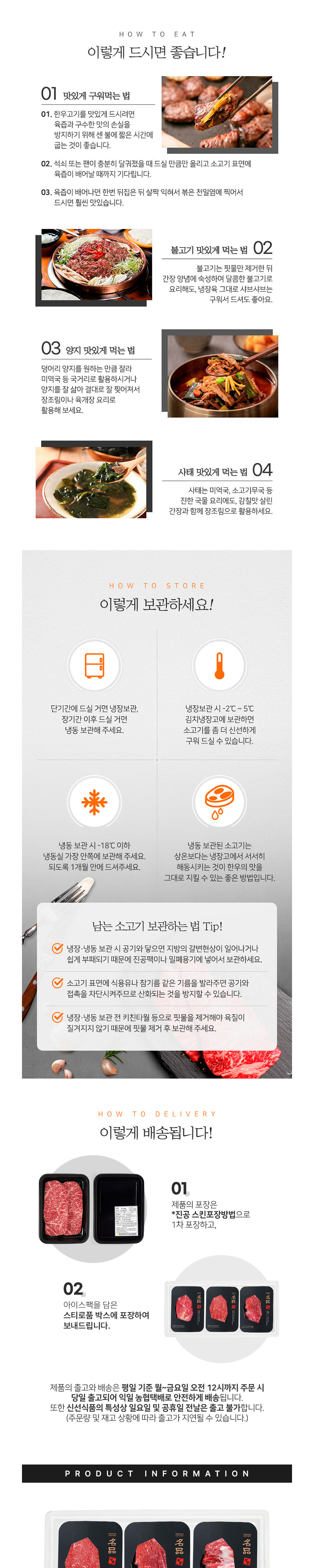 1 +등급 알뜰형 엄선 영암매력한우 불고기 선물세트 불고기 양지 3구 1.2kg 상세이미지 2