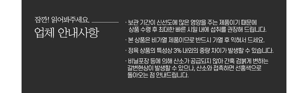 1 +등급 알뜰형 엄선 영암매력한우 불고기 선물세트 불고기 양지 3구 1.2kg 상세이미지 4