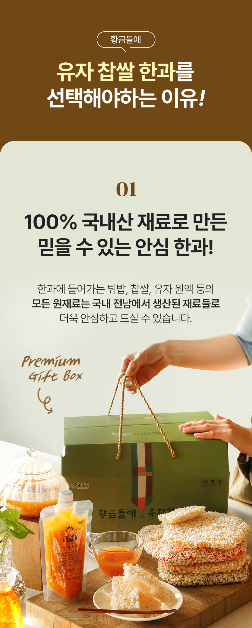 100% 전통방식 유자 찹쌀 한과 산자 1kg 상세이미지 4