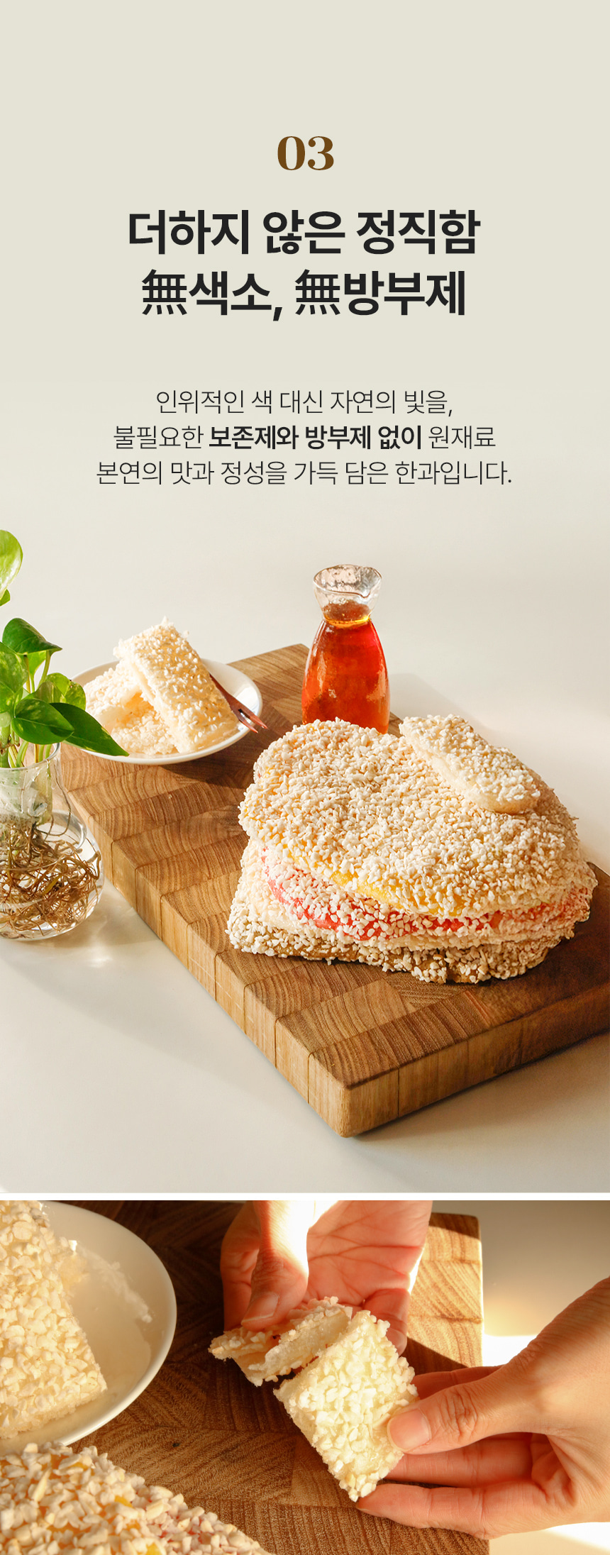 100% 전통방식 유자 찹쌀 한과 산자 1kg 상세이미지 6