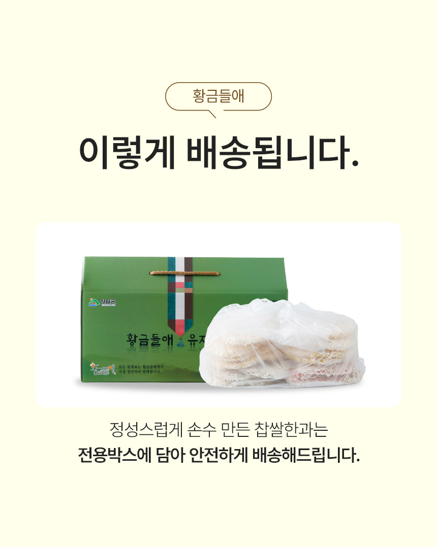 100% 전통방식 유자 찹쌀 한과 산자 1kg 상세이미지 7