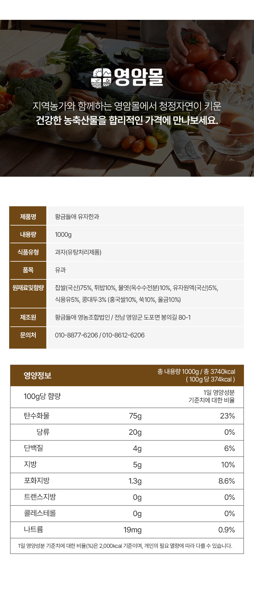 100% 전통방식 유자 찹쌀 한과 산자 1kg 상세이미지 8