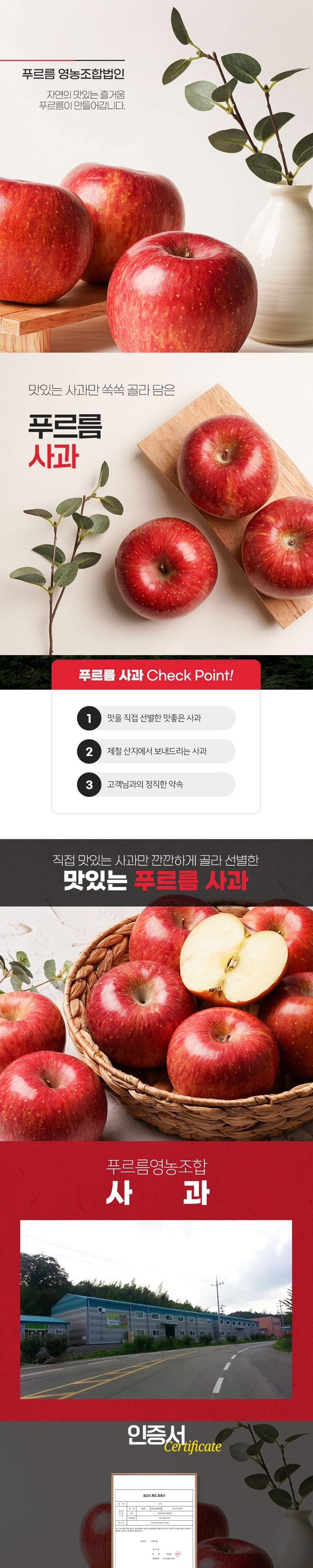 (푸르름) 맛있는 사과 배 혼합 선물세트 옵션선택