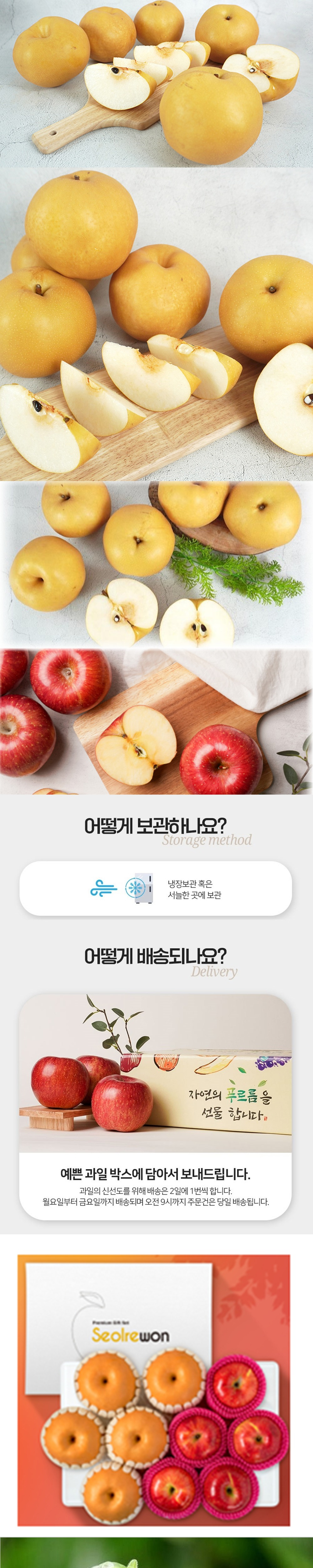 (푸르름) 맛있는 사과 배 혼합 선물세트 옵션선택