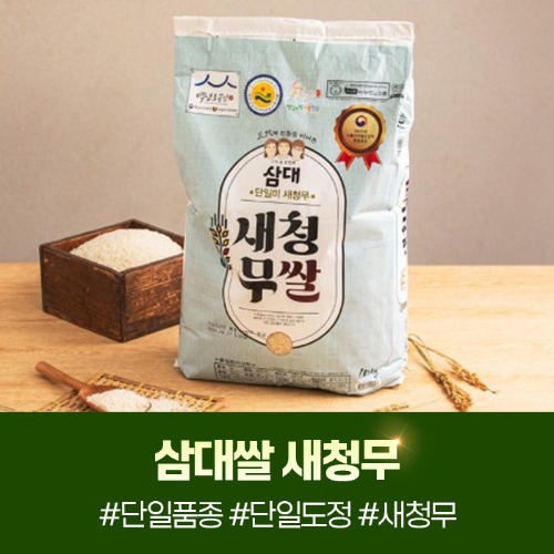 (대우미곡) 2025년 햅쌀 삼대쌀 새청무쌀 10kg 단일품종 상등급22271