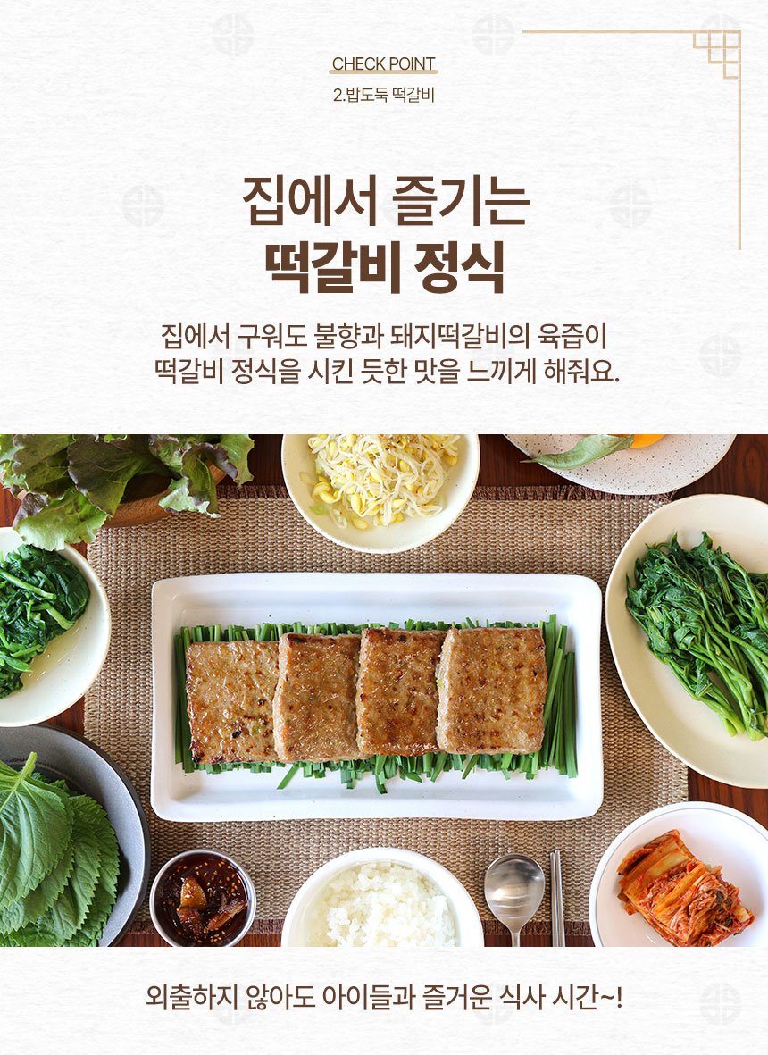 (에코한마음) 겉바속촉 참숯에 구운 수제 수제떡갈비 (70g*2개입)
