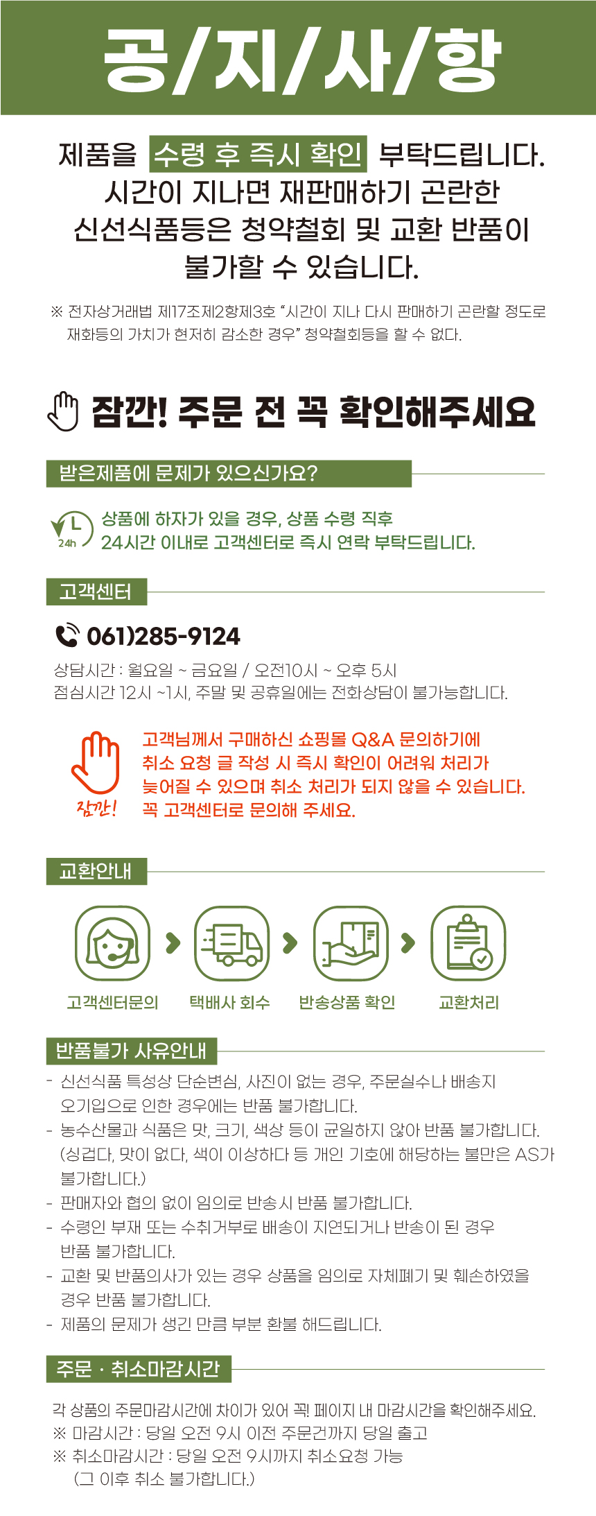 (블랙빈) 전라도 총각김치 2KG 알타리김치 총각무 (벌크)