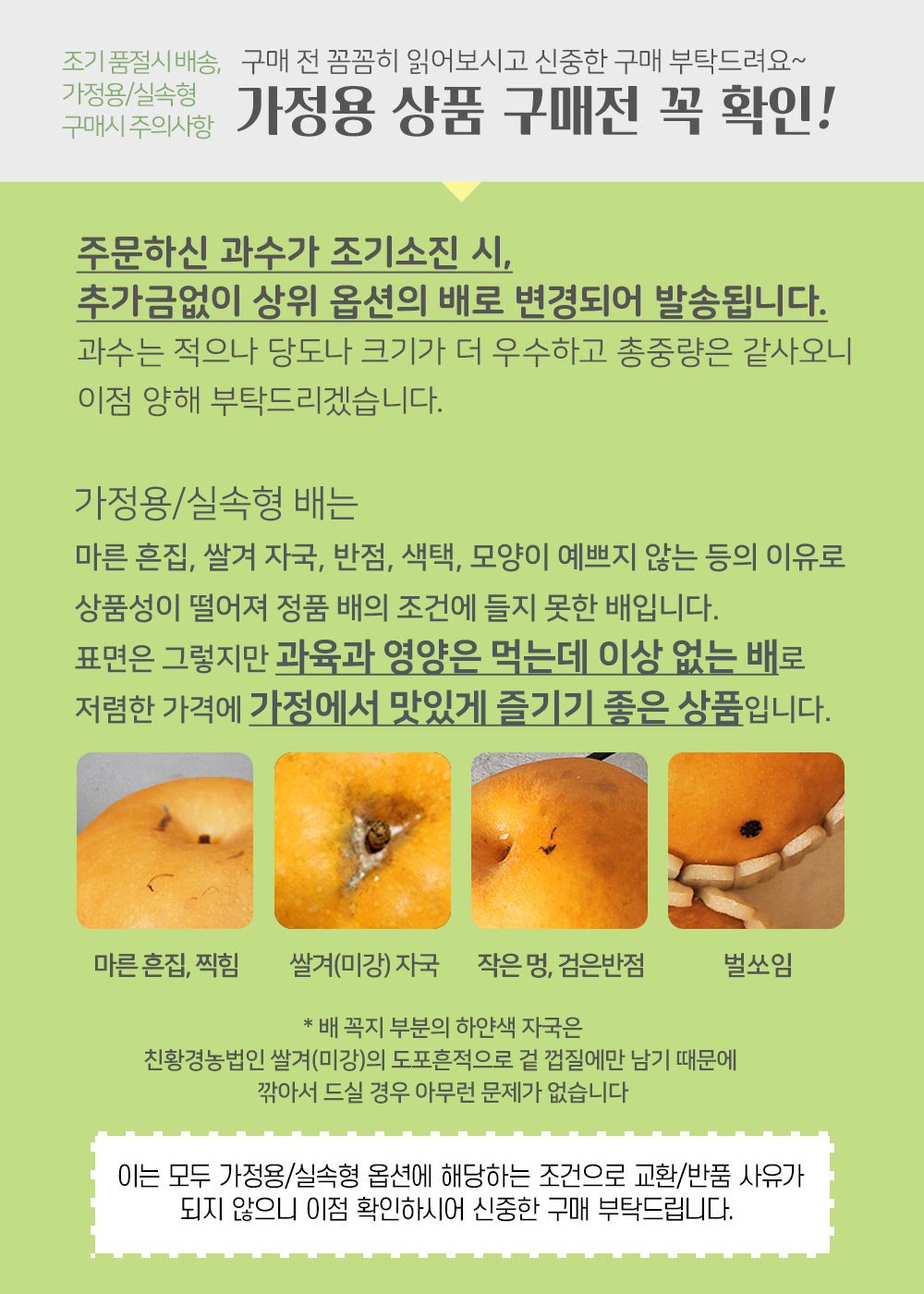 (제휴몰) (이룸팜스) 나주배 가정용 3kg/5kg