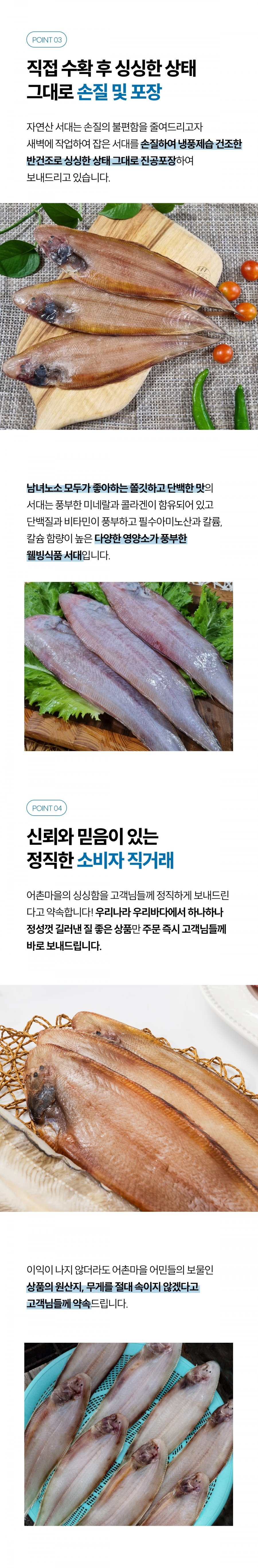 (화태바다)여수 화태 자연산 반건조 참서대 산지직송