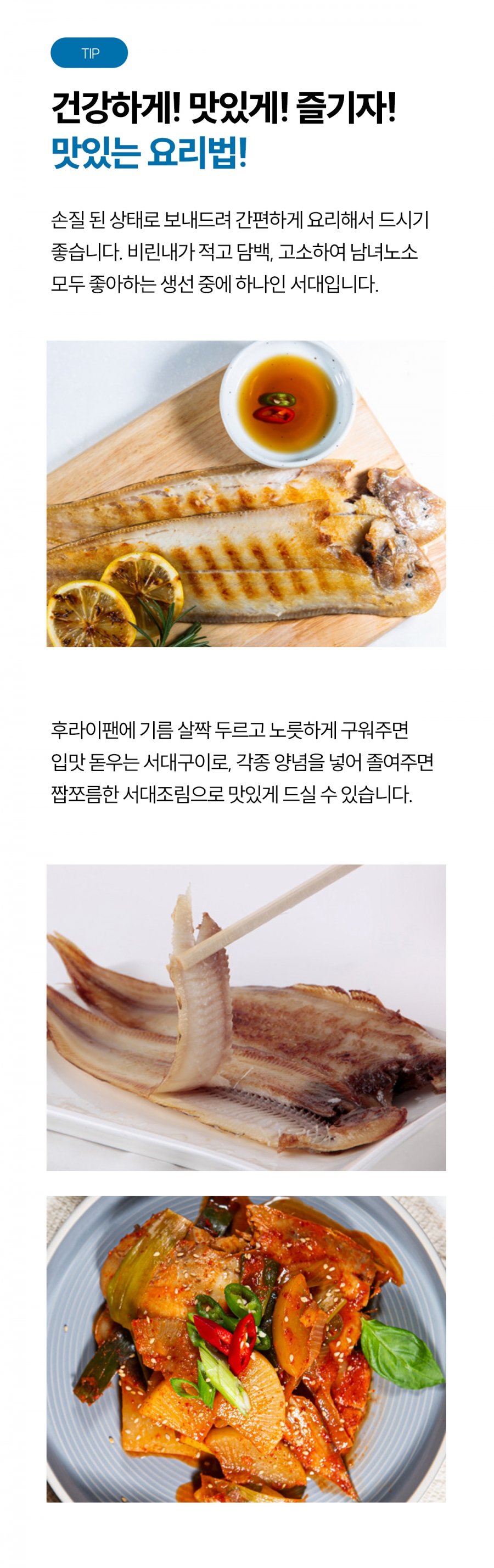 (화태바다)여수 화태 자연산 반건조 참서대 산지직송