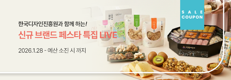 신규 브랜드 페스타 특집 LIVE