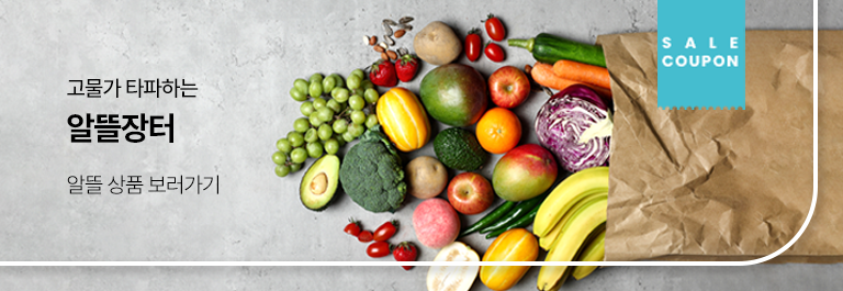 고물가 타파하는 알뜰장터