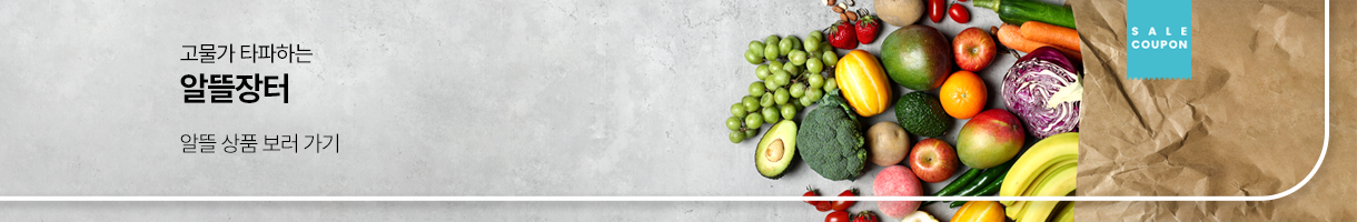 고물가 타파하는 알뜰장터