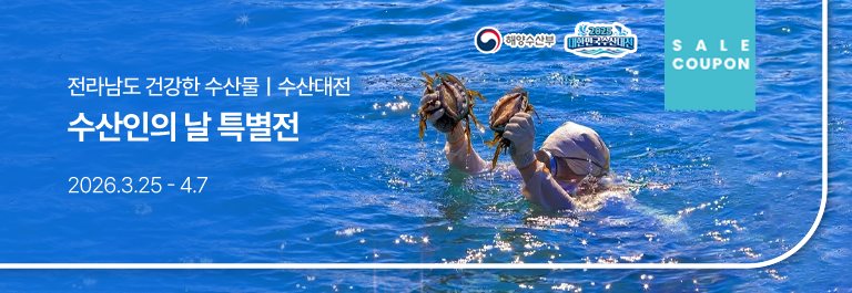 수산대전 수산인의 날 - 2주차