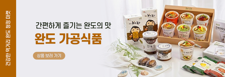 신선 완도 가공식품