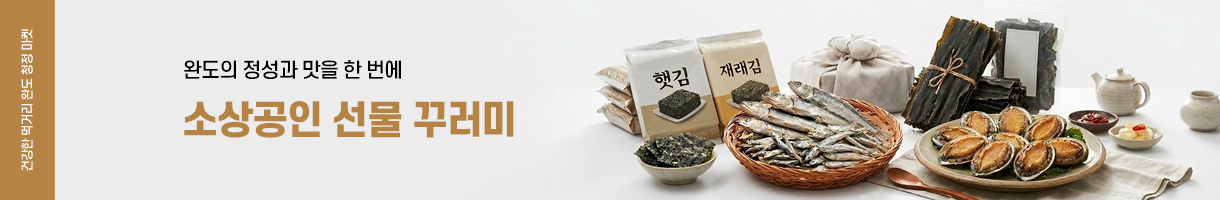 소상공인 선물기획