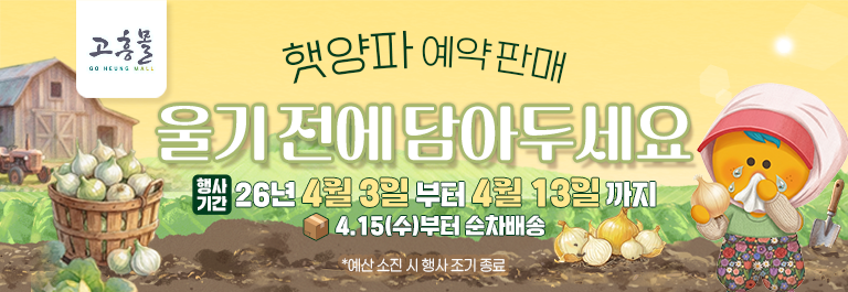 울기전에 담아두세요.