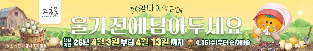 울기전에 담아두세요.