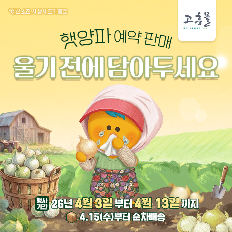 울기 전에 담아두세요.