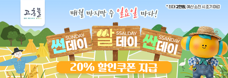 썬데이 쌀데이 싼데이~!