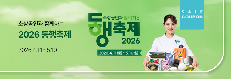 2026 동행축제