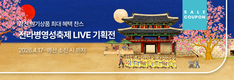 전라병영성축제  LIVE 기획전