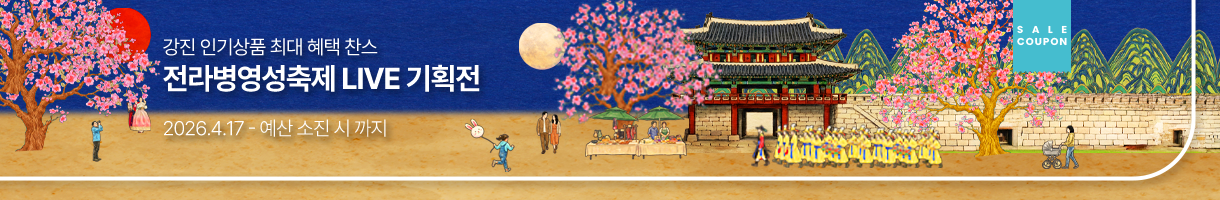 전라병영성축제  LIVE 기획전