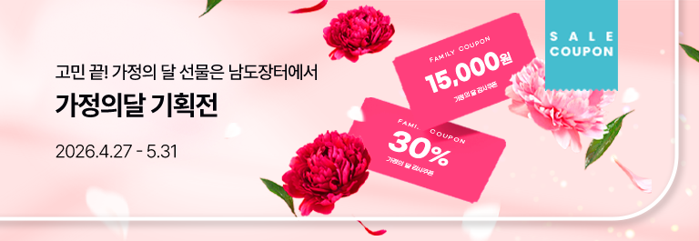 가정의달 기획전