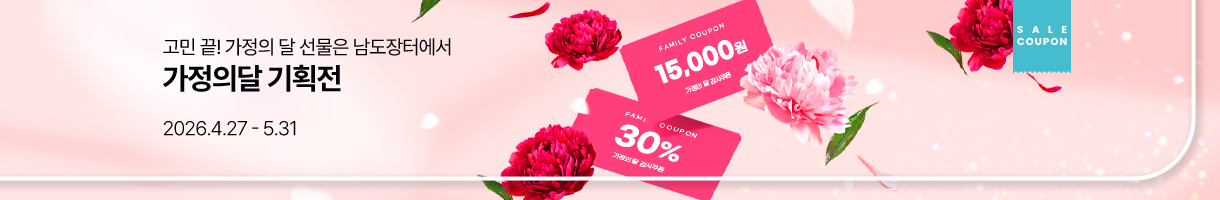 가정의달 기획전